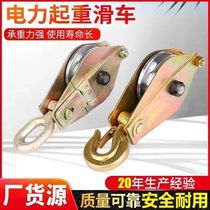 Power tackle special heavy duty national standard lifting pulley hook ring pulley pure steel fixed pulley bearing anti-fall