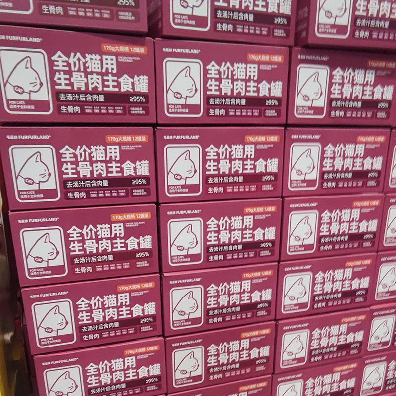 开市客Costco毛星球全价猫用生骨肉主食罐金枪鱼鸡肉猫罐170g*12,淘宝优惠券,粉丝福利购,淘宝优惠卷