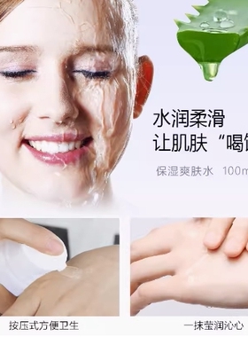 玛茜100ml夏季保湿爽肤水