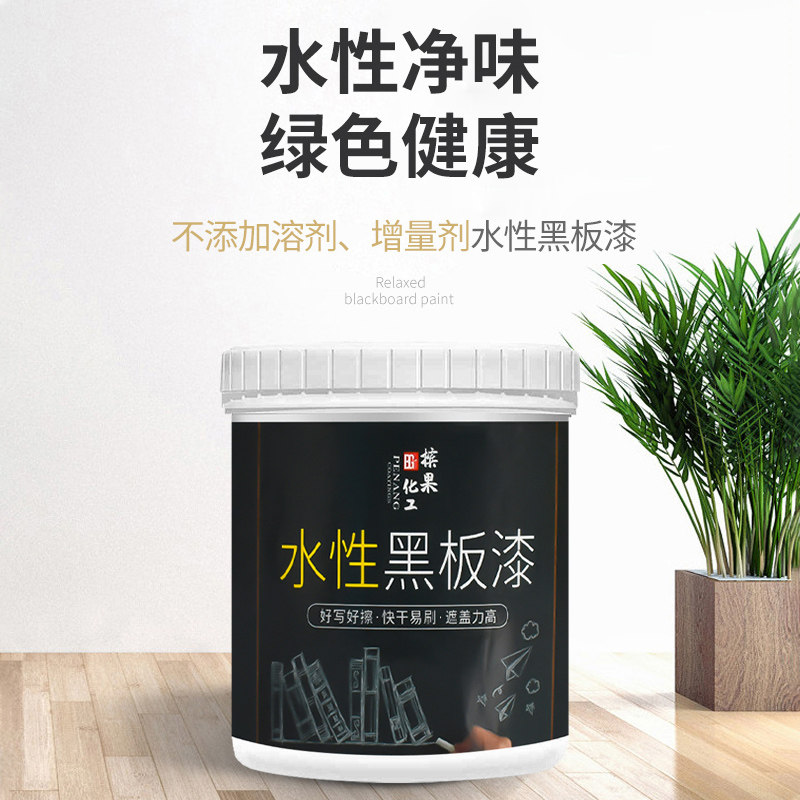 水性黑板漆户外墙面彩绘漆木板金属翻新涂料儿童粉笔书写家用油漆,淘宝优惠券,粉丝福利购,淘宝优惠卷
