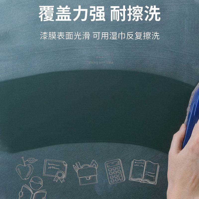 水性黑板漆户外墙面彩绘漆木板金属翻新涂料儿童粉笔书写家用油漆,淘宝优惠券,粉丝福利购,淘宝优惠卷