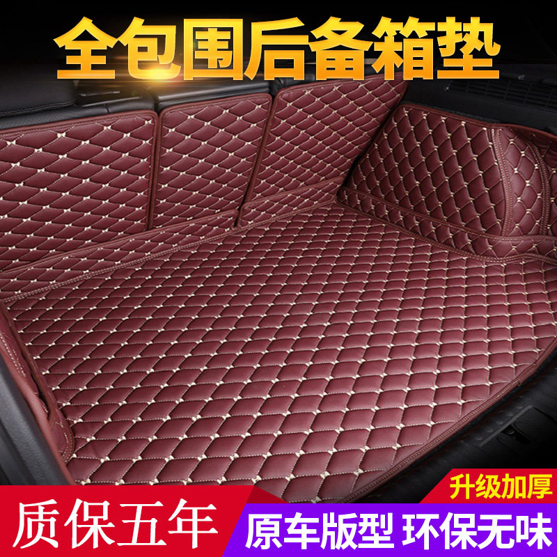 广汽埃安Y后备箱垫Aion yPlus专用汽车内饰装饰用品全包围尾箱垫,淘宝优惠券,粉丝福利购,淘宝优惠卷