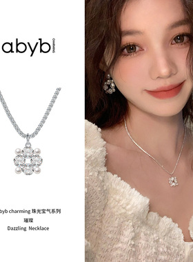 abybcharming璀璨项链闪耀锁骨链