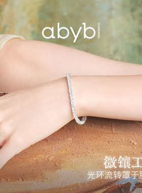 abyb charming 愿望成真手链小众bling饰品首饰高级精致原创设计
