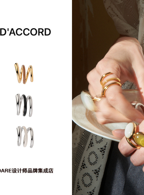daccord三圈弹簧戒指小众首饰