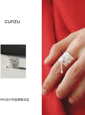 cunzu声东集西苗龙喜珠戒指纯银