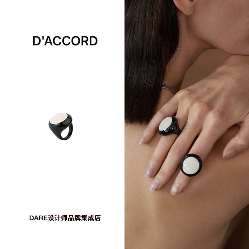 Dare买手店 DACCORD 黑白树脂戒指小众原创设计个性饰品首饰百搭 - 图0