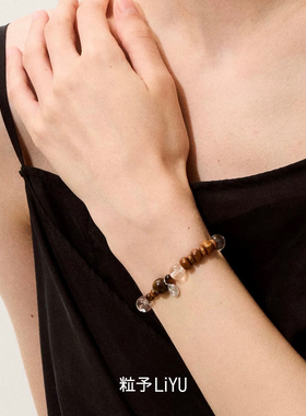Dare买手店 粒予LIYU 木爻手链白水晶虎眼石棕色复古富贵好运手串