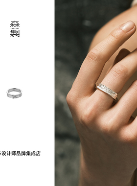 葳蕤系列原创雕纹戒指