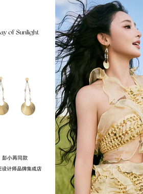 钟楚曦同款 A ray of sunlight扇贝米状贝珠耳环原创设计度假首饰
