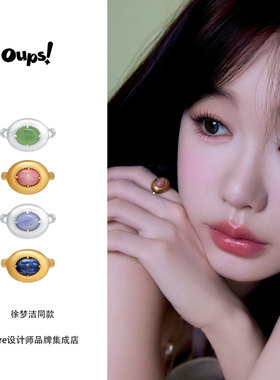 张婧仪同款oups！塔希提之眼戒指多彩小众复古原创设计首饰百搭女