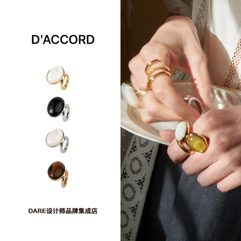 Dare买手店 DACCORD 天然石戒指黑色石白贝小众原创设计银色戒指 - 图2