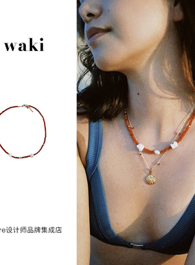 waki红贝壳项链串珠首饰小众度假