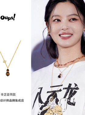 辛芷蕾同款oups！阿瑙宝珠项链葫芦复古原创设计富贵好运精致首饰