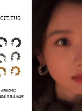 张婧仪同款 soulhug碎冰冰扭花耳环圈圈原创设计复古饰品首饰高级