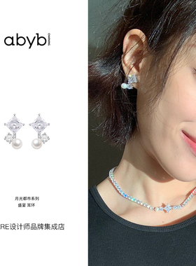 abybcharming盛宴耳环珍珠耳饰