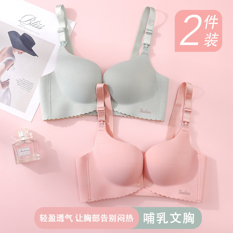 路心梦哺乳聚拢防下垂喂奶女文胸 路心梦哺乳文胸
