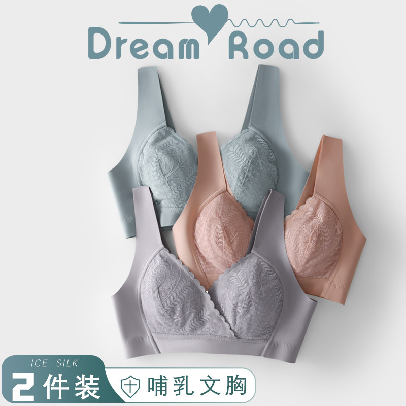 路心梦哺乳夏季聚拢防下垂文胸 路心梦哺乳文胸