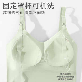 Lu Xinmeng Nursing Camisole Summer ບາງໆ Bra-free ຫຼັງການລ້ຽງລູກດ້ວຍນົມແມ່ ເສື້ອຄຸມແມ່ທີ່ບໍ່ມີຮອຍຕໍ່