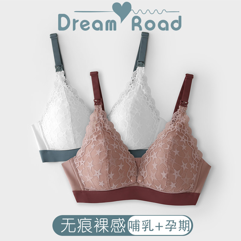 路心梦孕妇文胸聚拢防下垂喂奶 路心梦哺乳文胸