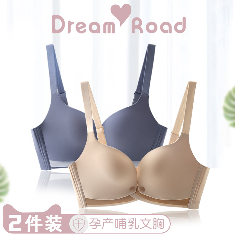 路心梦哺乳聚拢防下垂孕期喂奶文胸 路心梦哺乳文胸