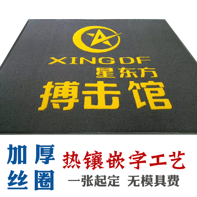 诗雅洁定制logo门垫广告垫门口地垫欢迎光临进门蹭脚垫电梯星期垫