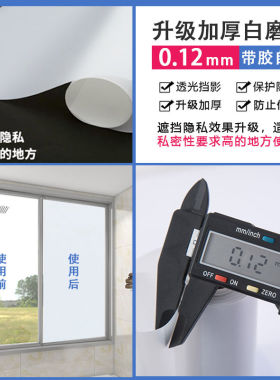 【今日特惠】纯色磨砂玻璃贴膜免胶窗户贴纸卫生间玻璃贴膜透光贴