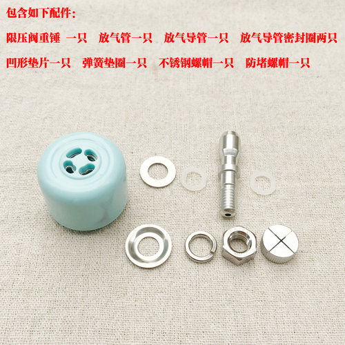 九阳电压力锅排气阀电高压锅限压阀泄压阀安全阀配件重锤放气阀 - 图0
