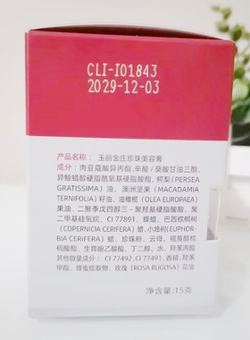 雅倩玉丽金庄珍珠美容膏15g裸妆遮瑕粉底霜提亮肤色懒人素颜霜