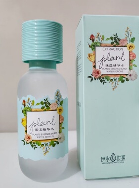 伊水妆源植萃保湿组合套装泡沫洁面乳精华水倍润补水乳水漾瀑水霜