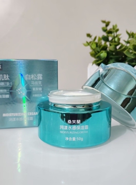桑芙蘭海藻糖酵母光亮沁养补水霜50g润漾水感保湿霜饱水透亮嫩滑
