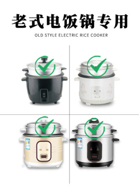 老式三角电饭锅通用盖子