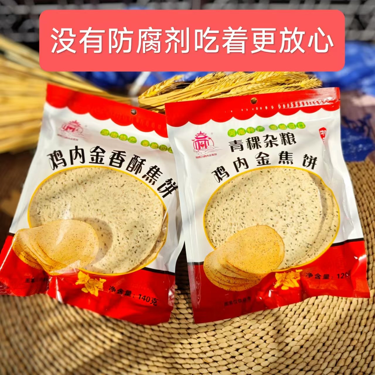 河南特产小吃鸡内金焦馍健康零食鸡内金焦饼芝麻杂粮烧饼鸡内金粉,淘宝优惠券,粉丝福利购,淘宝优惠卷