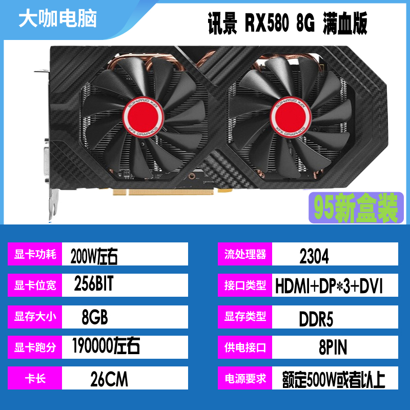 盒装华硕蓝宝石迪兰讯景RX580 590 RX5600XT 5700XT 6700XT显卡 - 图0