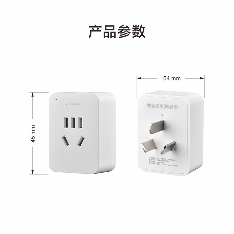 贝朗德天猫精灵智能插座家用蓝牙WIFI语音控制远程定时开关转换器 - 图2