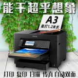Epson, двусторонний принтер, 3, C7000