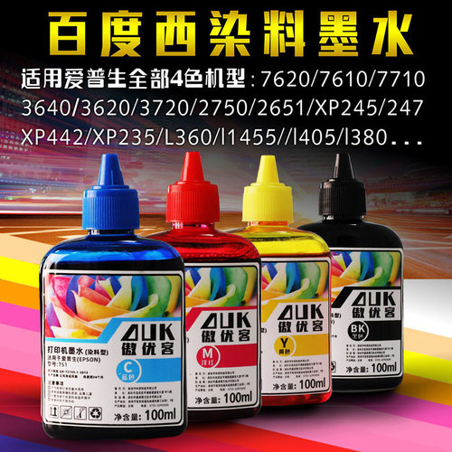 适用于爱普生002 004/XP2100/245/3820/7840喷墨打印机加墨水连供 - 图0