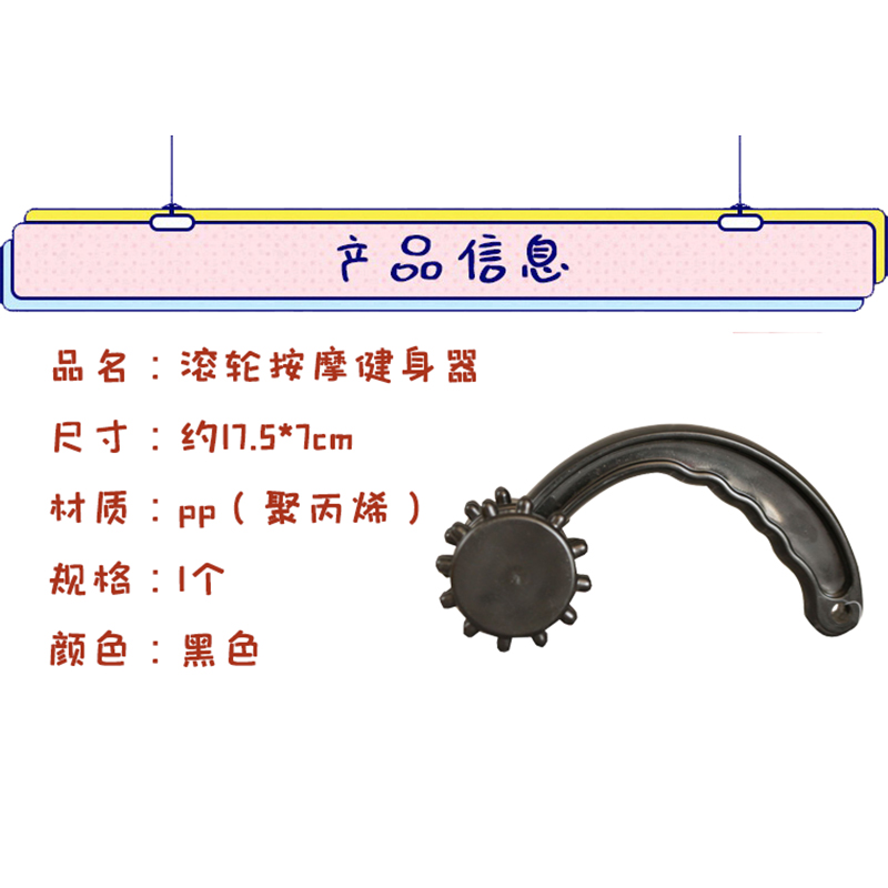 日本按摩滚轮健身小器材背部锻炼缓解疲劳按摩肌肉家用肩颈按摩器-图0