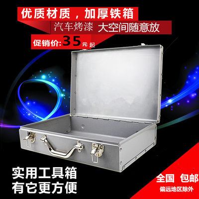 新铁箱加厚款工具箱电动工具电锤家用工具箱铁工具盒车载工具箱 虎窝淘