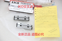 IKO built-in gear crossrail CRWG3-50 CRWG3-75 CRWG3-100 CWRG2