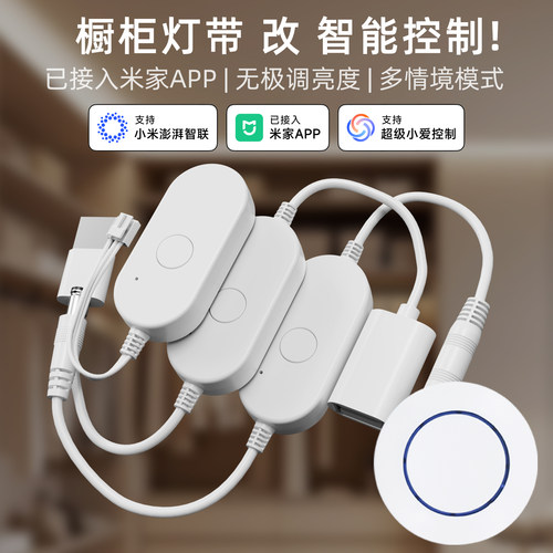 已接入米家APP智能遥控开关手机远程小爱语音控制定时开关通断器 - 图0