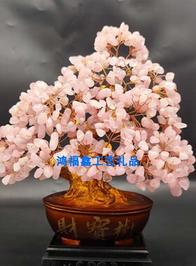 天然黄水晶发财树办公桌面装饰摆件工位玄关招财树开业生日礼物