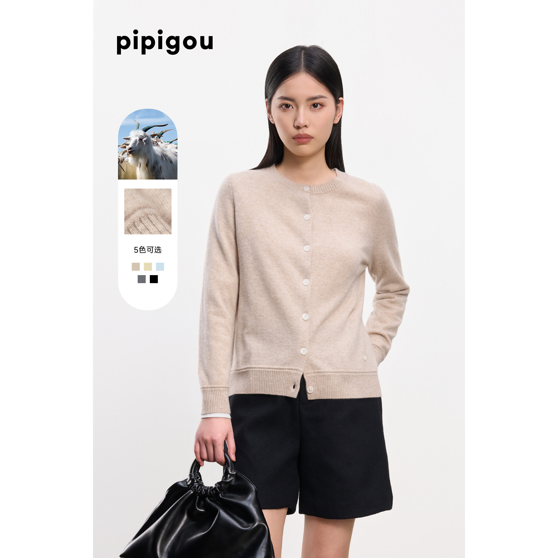 【商场同款】皮皮狗秋冬圆领长袖羊绒开衫基础简约百搭,淘宝优惠券,粉丝福利购,淘宝优惠卷