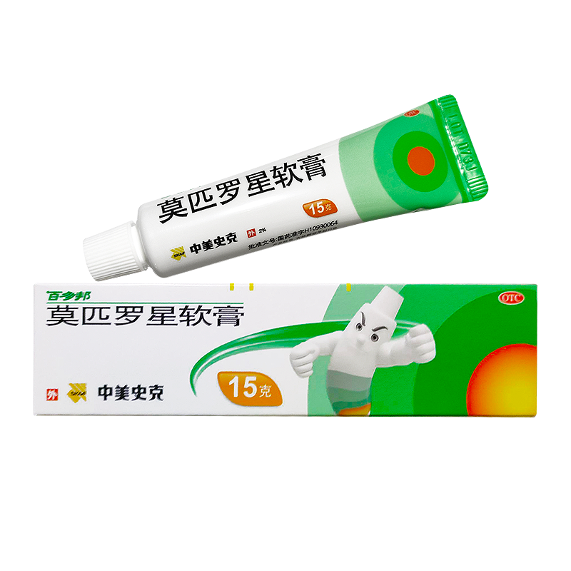 百多邦莫匹罗星软膏15g皮肤感染脓疱病疖肿毛囊炎湿疹5g