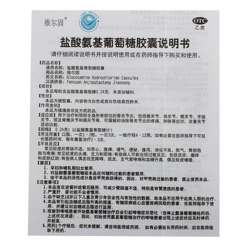 Капсула капсулы гидрохлорида верукин