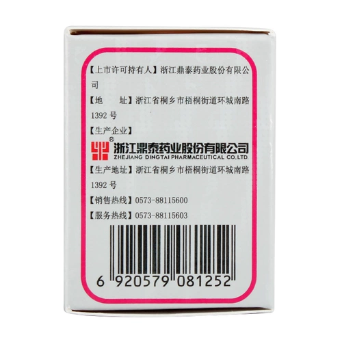 Dingtai Lai Shengyuan Yujian Paste Paste Paste 2,5 см*100 см, вызывает мышечные снятые руки и ноги, потрескиваемые аптеки Аутентично