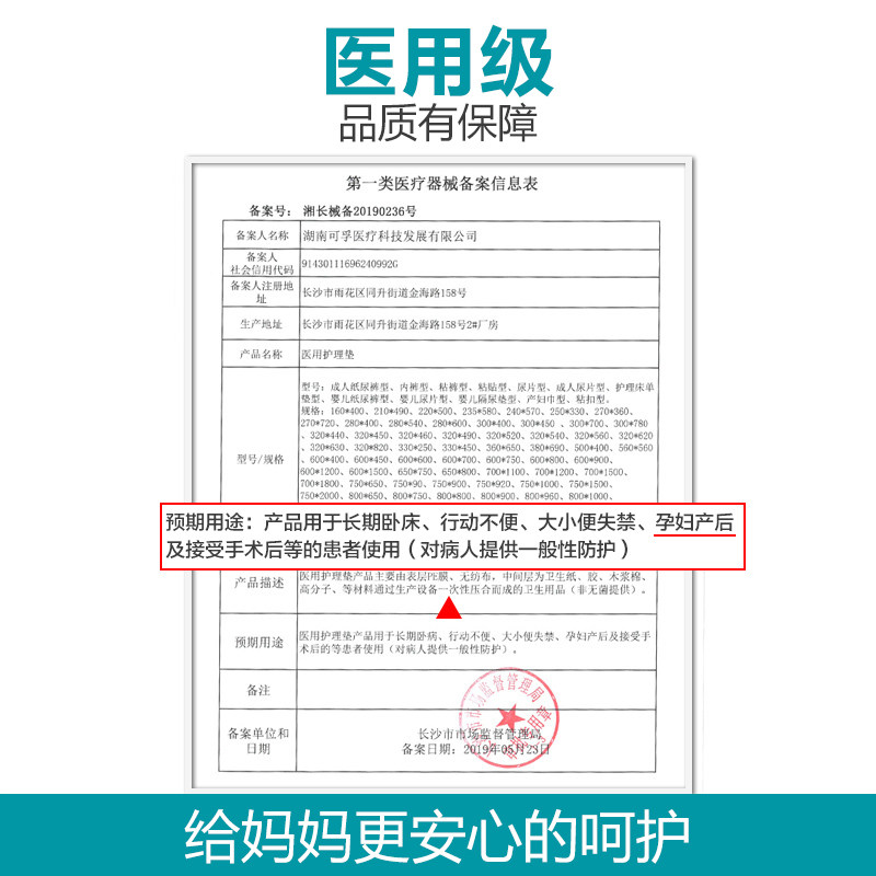 可孚医用护理垫纸尿裤尿不湿护理垫纸尿片产妇产褥垫老人卫生巾,淘宝优惠券,粉丝福利购,淘宝优惠卷