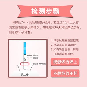 散装发】大卫早早孕试纸验孕棒卡笔测HCG 测卡女测孕纸早孕测备孕