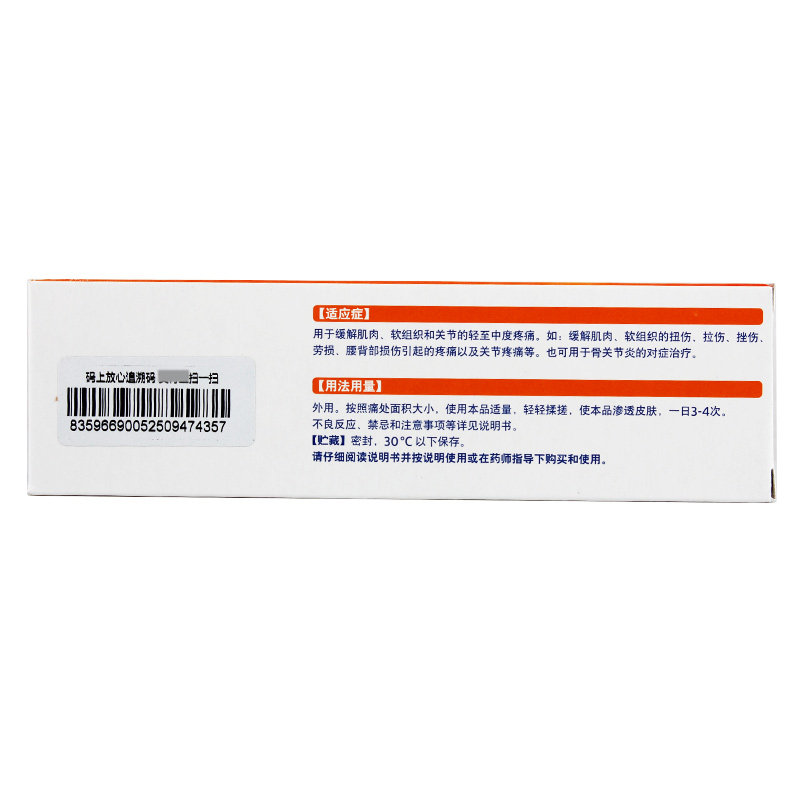 扶他林软膏双氯芬酸二乙胺乳胶剂50g肌肉关节疼痛劳损药膏20_虎窝淘