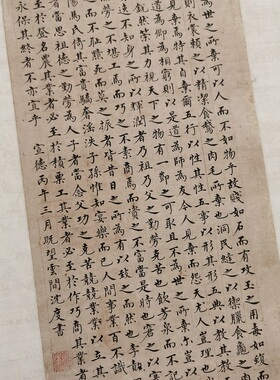 高清艺术喷绘楷书临摹学习装饰画